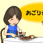 ワクワクメールのおねだりゴハン
