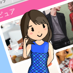 ワクワクメールのコミュニティ機能の使い方