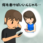 何を書けばいいんじゃろ…