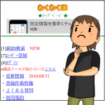 わくわくDBの使い方